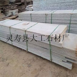 柏坡黄石材光面板材, 天然石材柏坡黄,河北厂家批发柏坡黄石材,出口石材柏坡黄 精品石材柏坡黄图片,柏坡黄石材光面板材, 天然石材柏坡黄,河北厂家批发柏坡黄石材